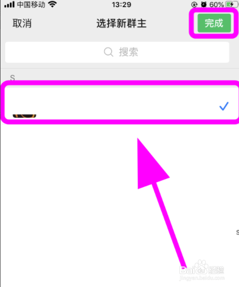 微信群如何转让群主，如何把微信群主转让给别人