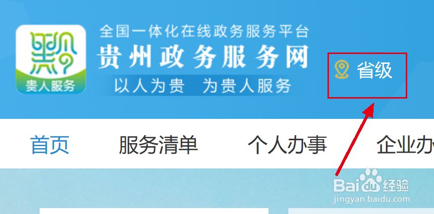 贵阳市居住证快速办理