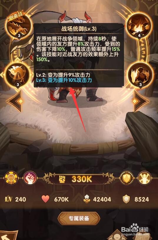 剑与远征英雄阿诺奇技能厉害吗，阿诺奇技能介绍