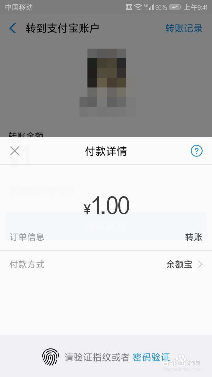 如何用支付宝给别人转账