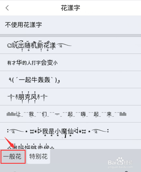 微信文字边框怎么弄