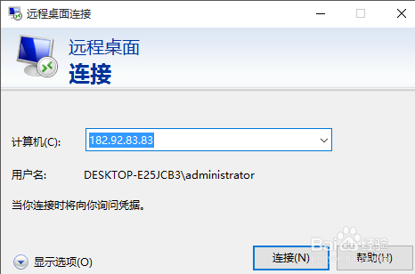 传文件到windows服务器上