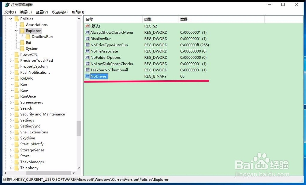 Windows10系统移动硬盘不能显示盘符的解决方法