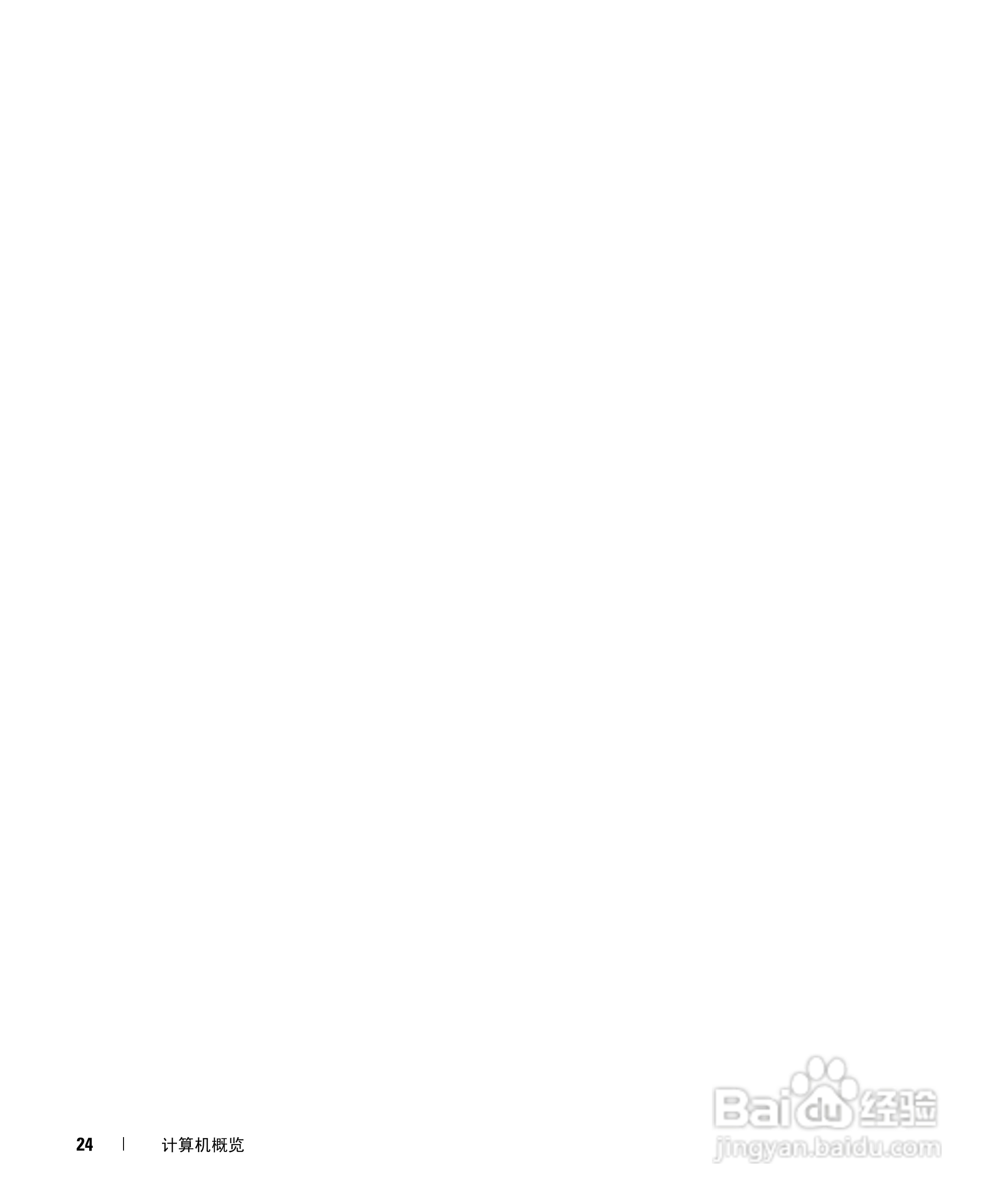 DELL Latitude D531笔记本用户手册:[3]