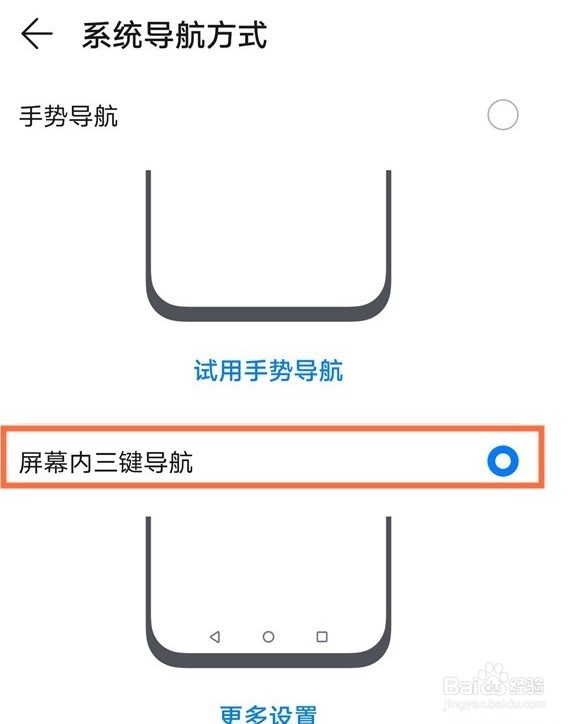 华为nova8屏幕按键怎么设置