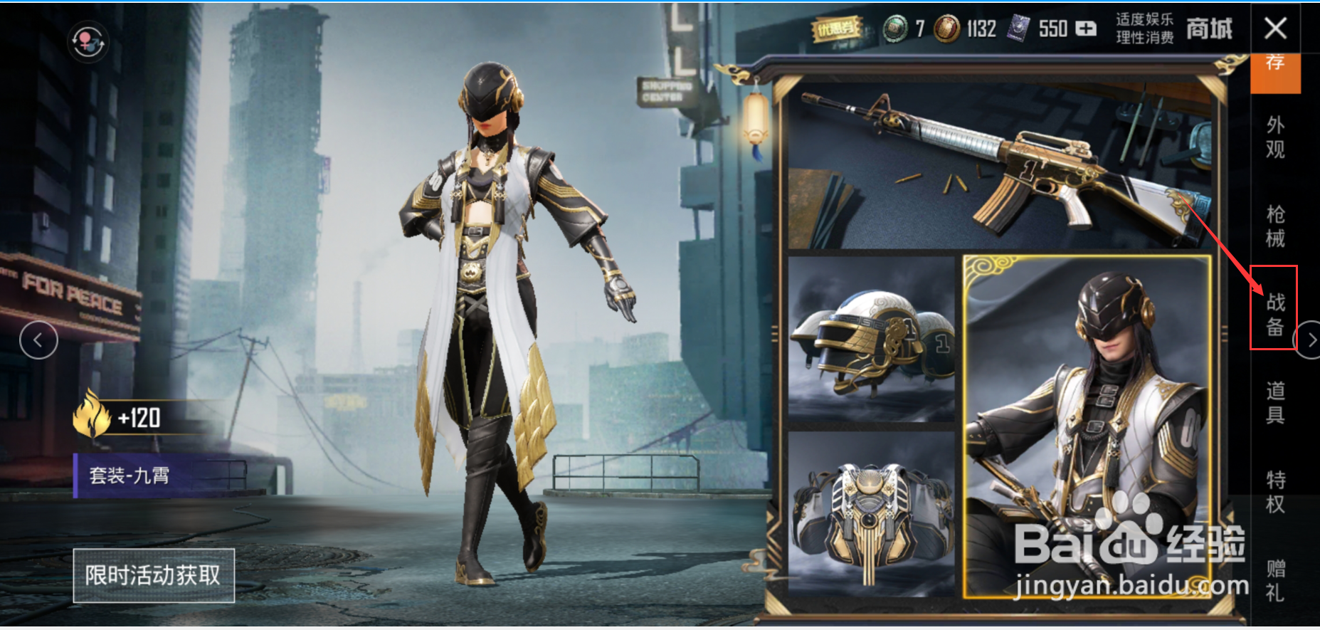 和平精英热力值怎么算