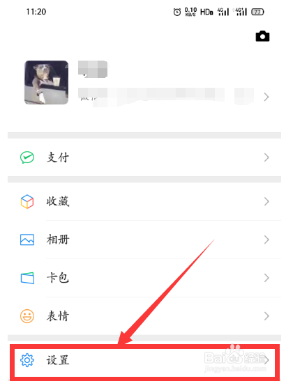 怎么删除微信聊天的图片、视频、文件等数据