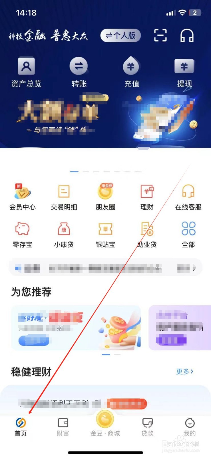蓝海银行怎样查看到期转存