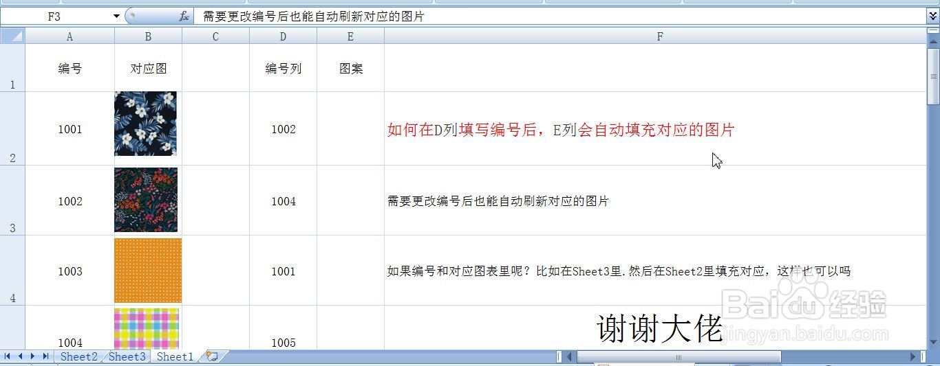 Excel怎样查找图片