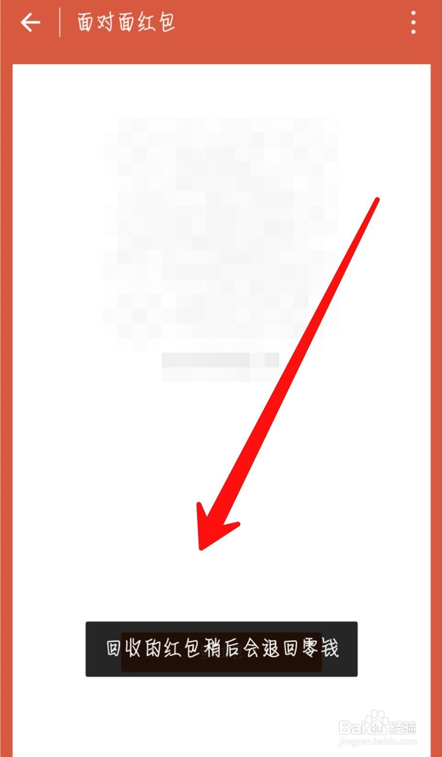如何发微信面对面红包