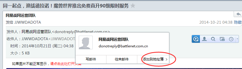Foxmail如何添加联系人，加入通讯录