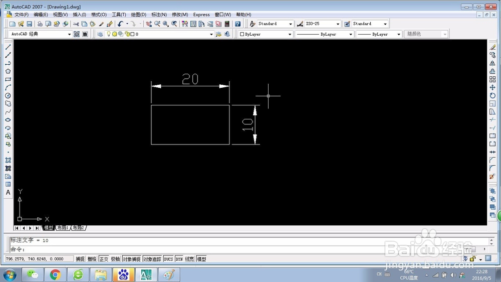 cad怎么画矩形？
