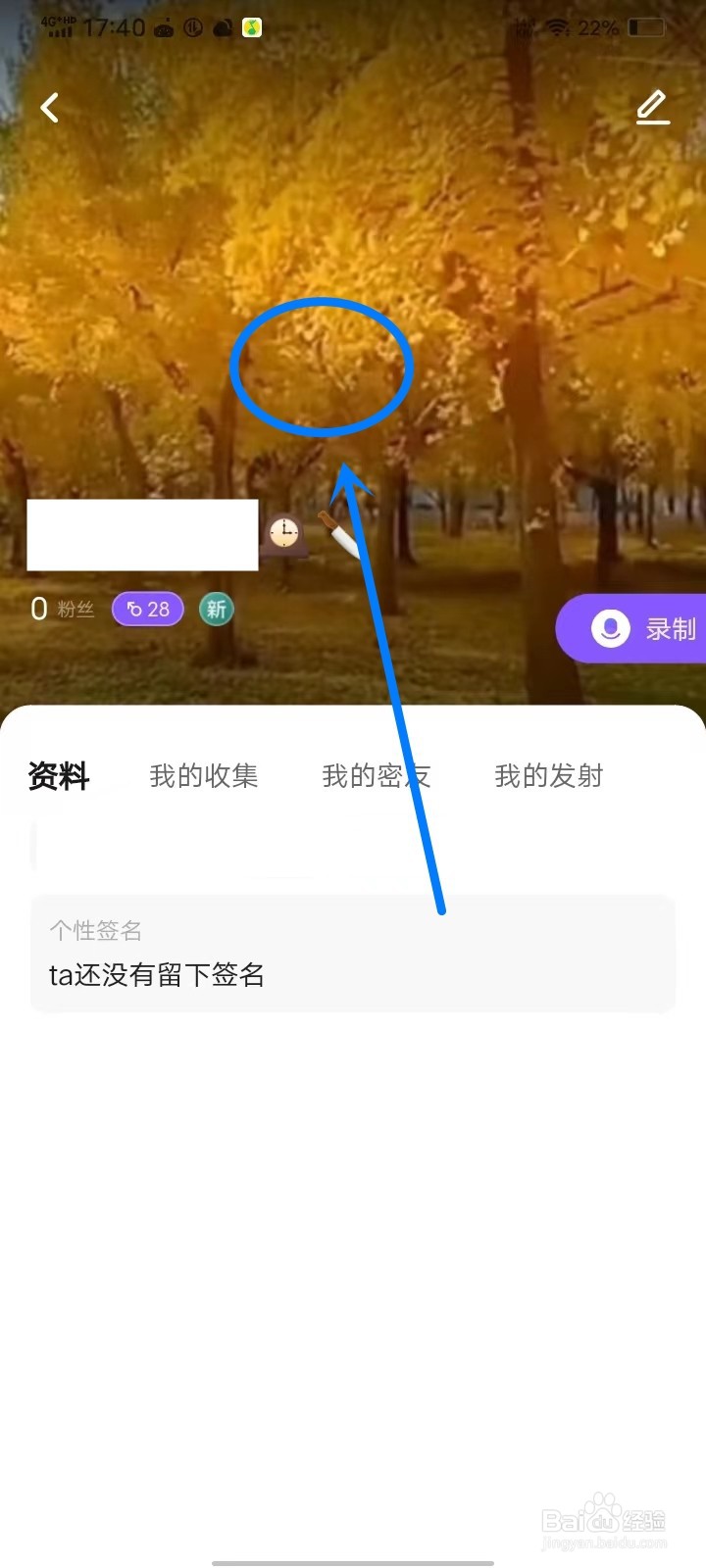 小陪伴语音app头像怎么保存到相册