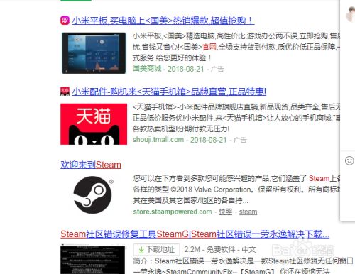 怎么快速登录steam 百度经验 怎么快速登录steam 百度经验