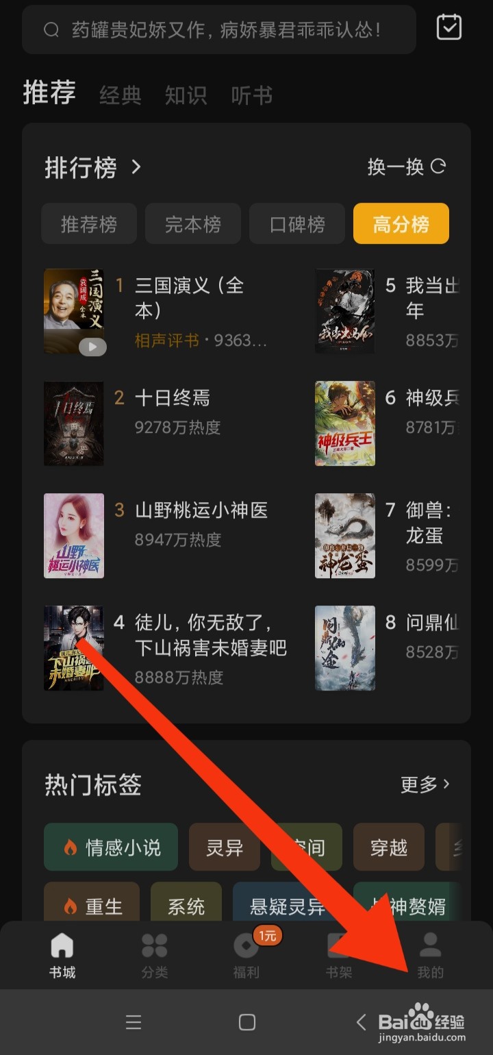 蛋花免费小说如何关闭程序化广告展示设置