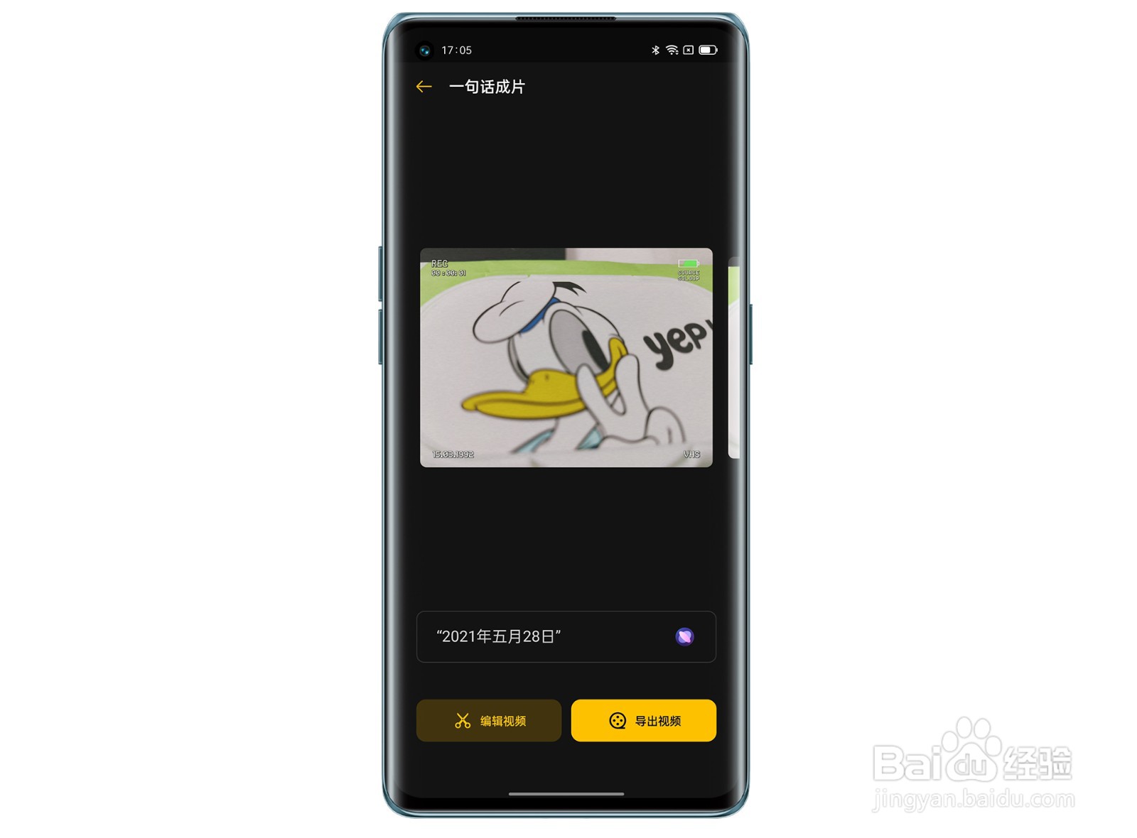 OPPO Reno6系列一句话成片功能在哪如何使用