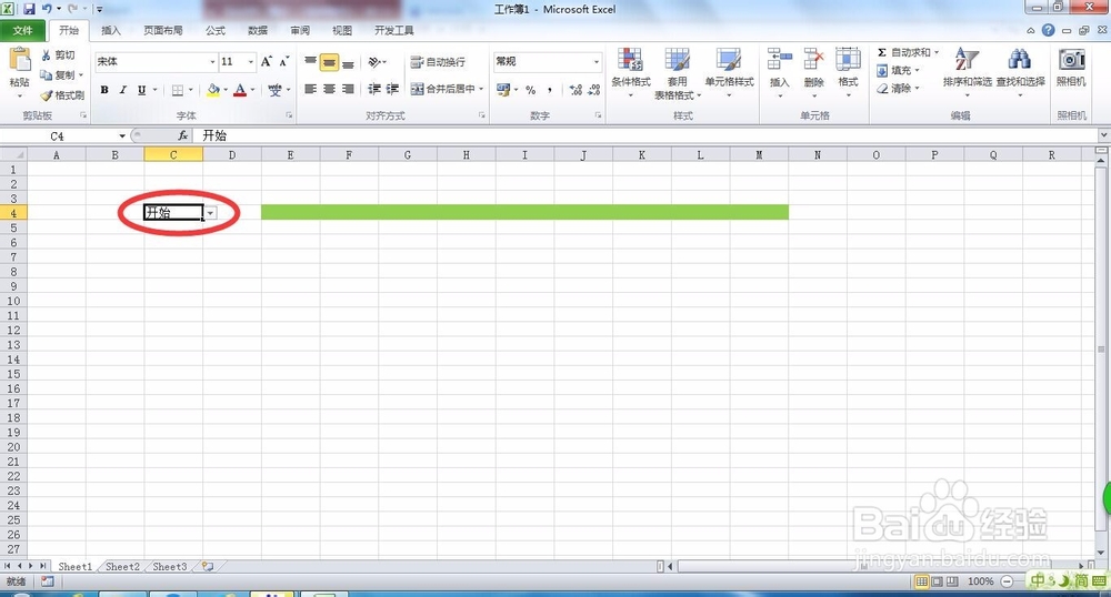 如何使用Excel2010中的条件格式功能