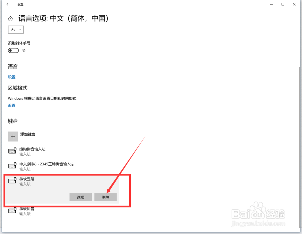 电脑上怎么调出输入法?