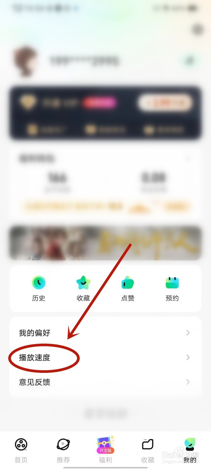 星芽免费短剧app怎么倍速播放