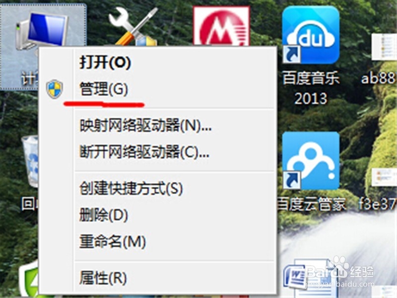 怎么查看自己是不是电脑的管理员