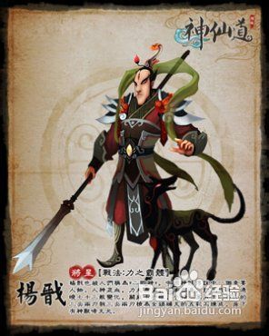 神仙道新版本最新阵容配置经验分享