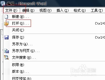 Word工作环境设置技巧：[18]
