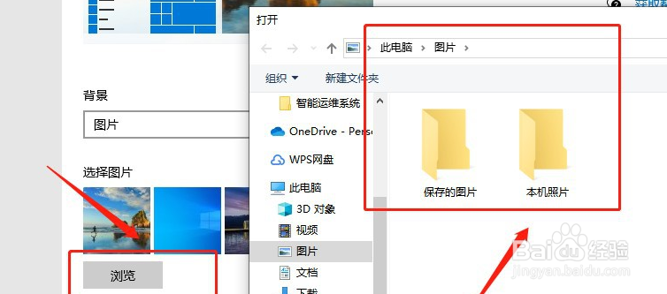 win10怎么换桌面背景