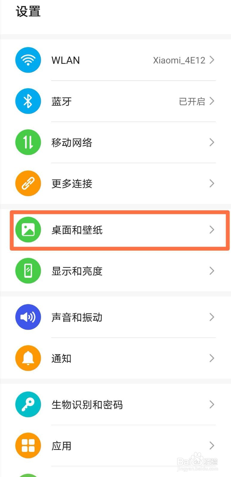 华为mate30如何设置灭屏显示图案