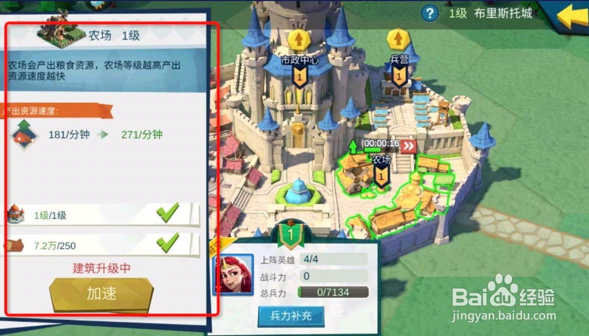 拔剑称王怎么获得粮食