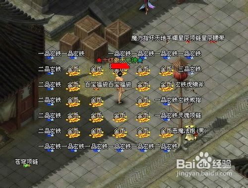傲视遮天怎么弄强化材料