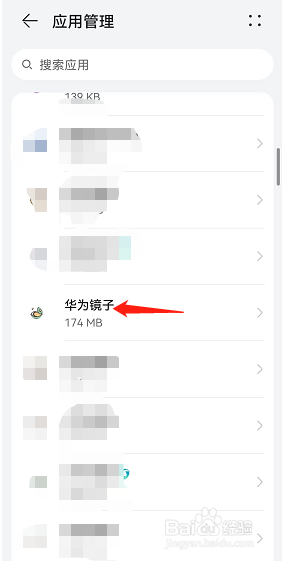 如何卸载手机自带软件