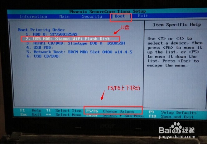 宏基笔记本设置U盘启动的方法