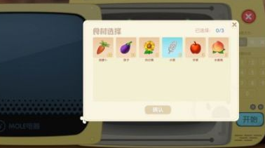 摩尔庄园手游厨师怎么玩