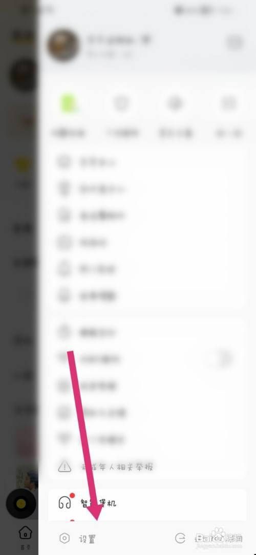 酷我音乐app如何清除缓存
