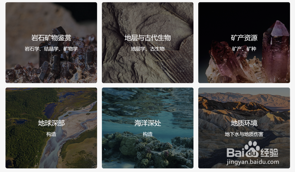 地质专业知识服务系统使用指南