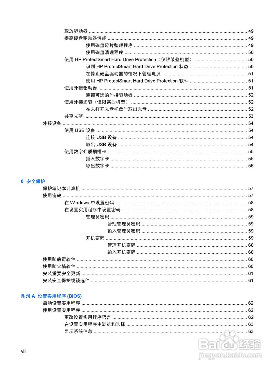 惠普(康柏) HP Envy 13-1002TX笔记本电脑说明书:[1]