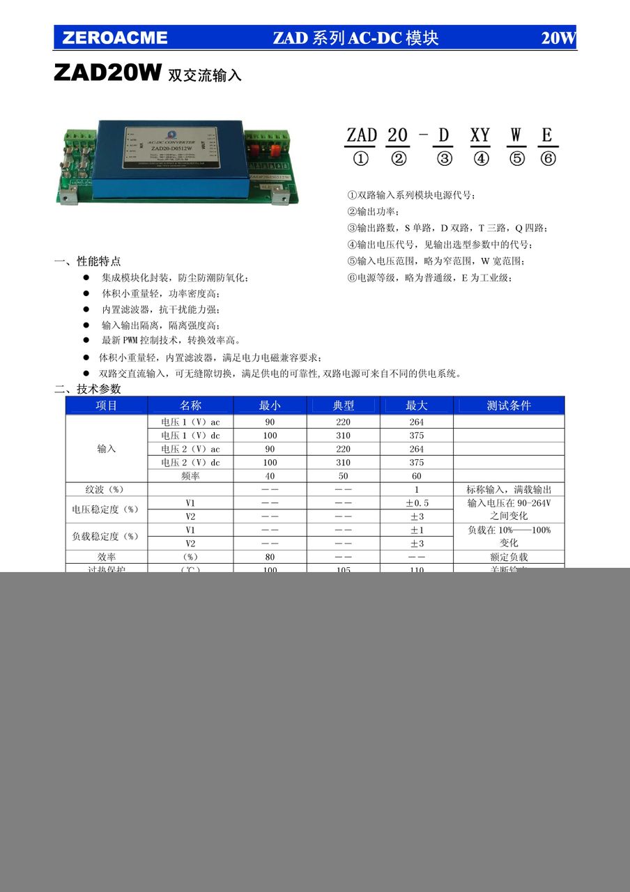 得福DF603发电机转子交流阻抗测试仪说明书