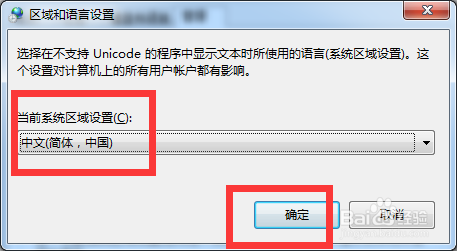 Win7如何解决记事本乱码的问题