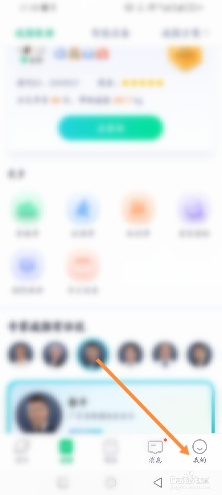 瘦吧减脂软件怎么查看历史浏览的在线直播