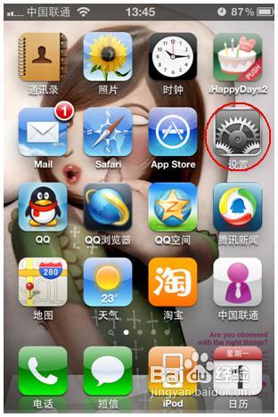 【数码】苹果iPhone4S行货水货如何识别