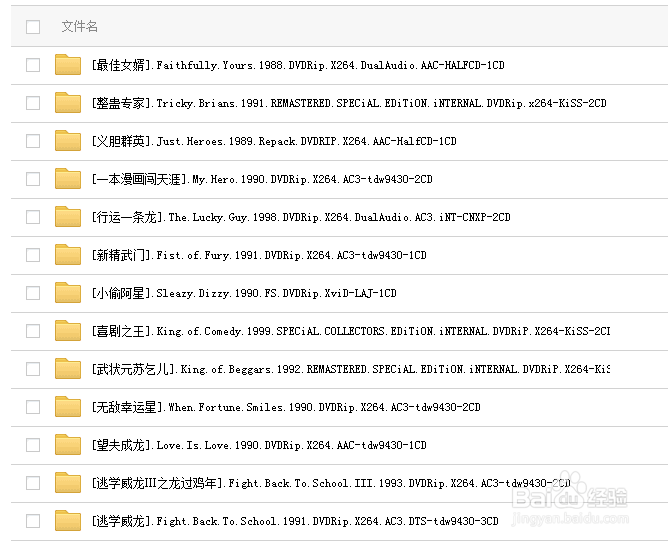 快速搜索网盘里面的资源