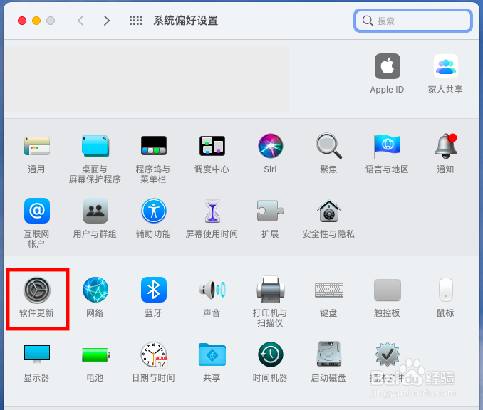 笔记本自动更新怎么关闭