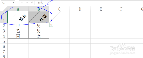 Excel工作表如何制作文字倾斜的表格表头技巧