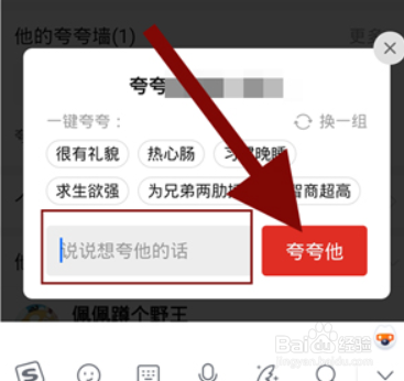 拼多多夸夸墙怎么发表评价