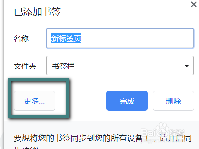 谷歌浏览器如何收藏自己喜欢的网页