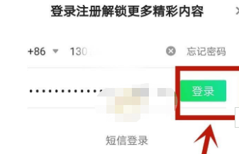 爱奇艺怎么用账号密码登录？