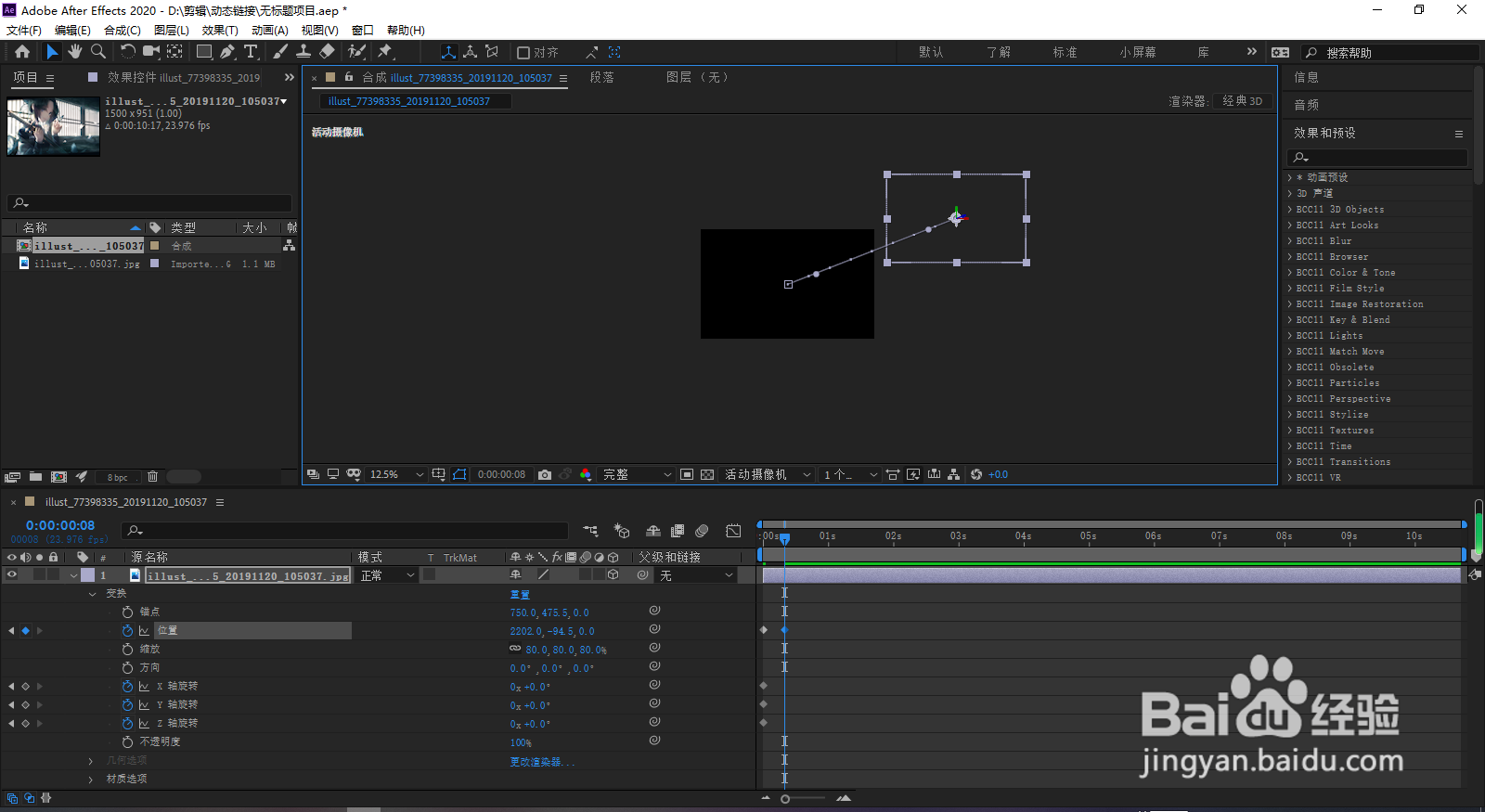 ae照片被吹飞效果