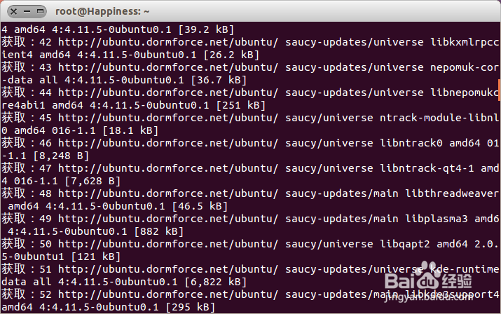 ubuntu系统如何屏幕截图