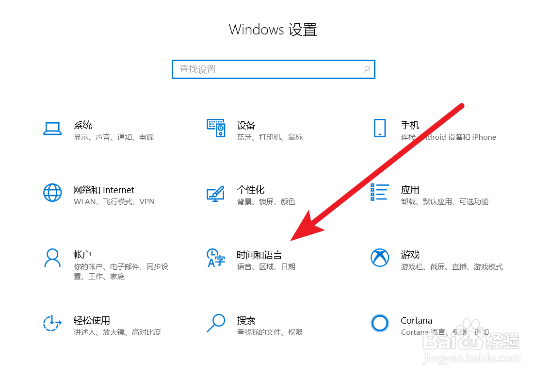 如何手动设置win10日期和时间？