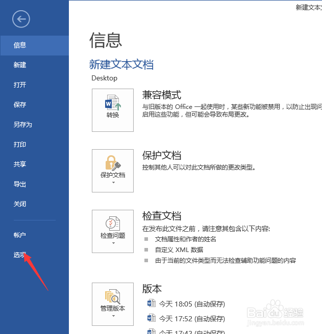 word文档怎么设置显示制表符